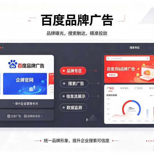 藁城百度品牌广告
